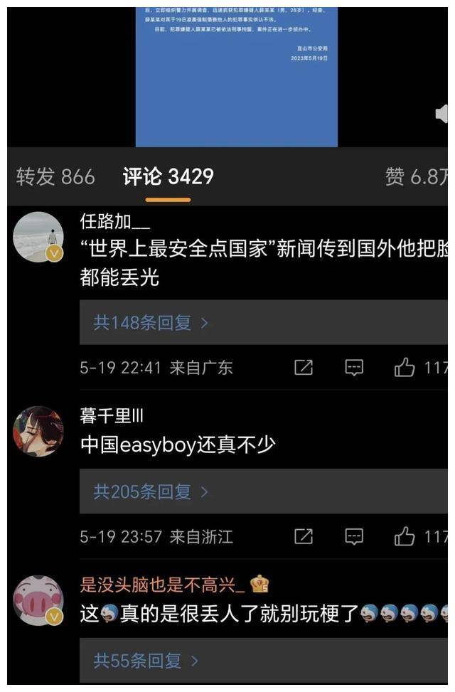 这个男的阉了他都不过分!真的太丢脸了!