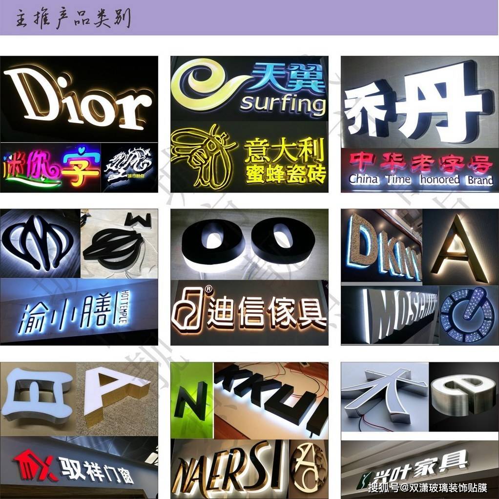 【干货分享】如何判断发光字材质的好坏?一篇文章告诉你!_的材料_装饰_是一种