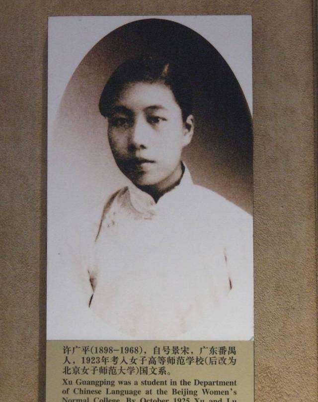 首位大学女校长:鲁迅许广平的"媒人",因抗拒敌人暴行惨遭不幸