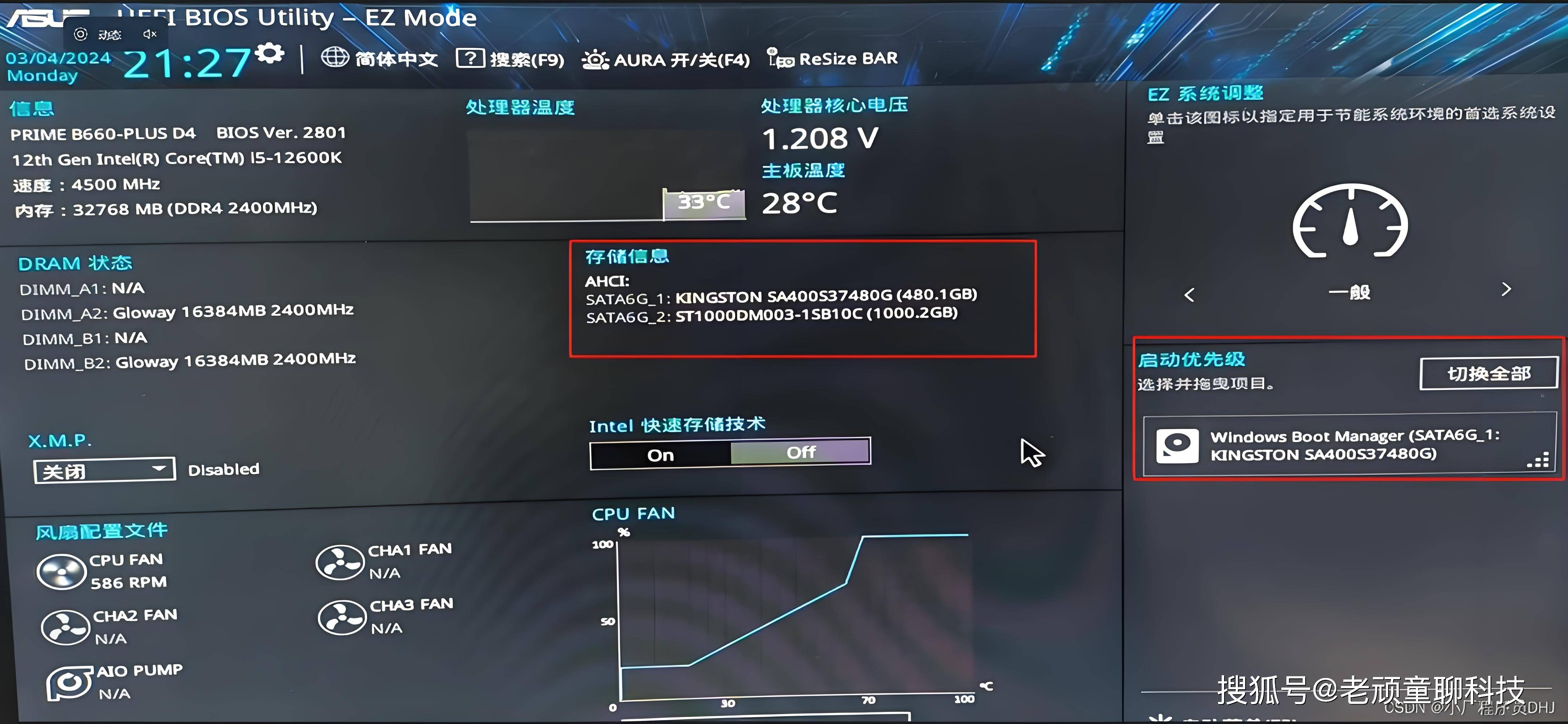戴尔服务器清除bios密码=戴尔服务器bios怎么保存并退出