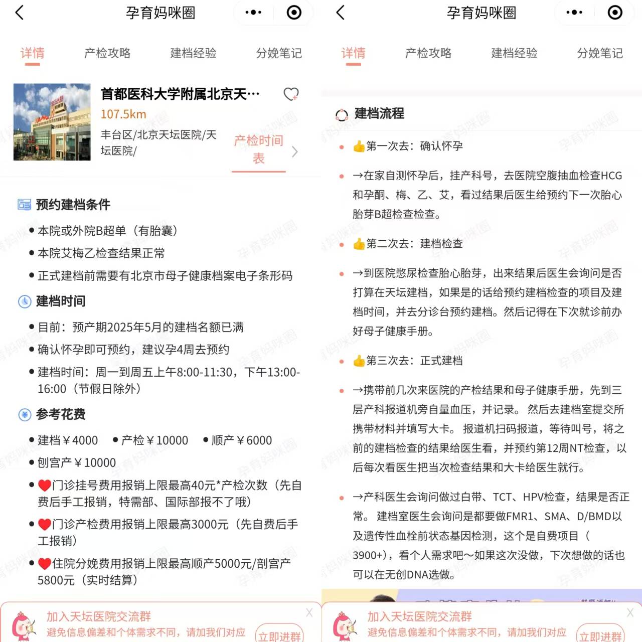 北医三院、协助就诊黄牛票贩子产科建档价格的简单介绍