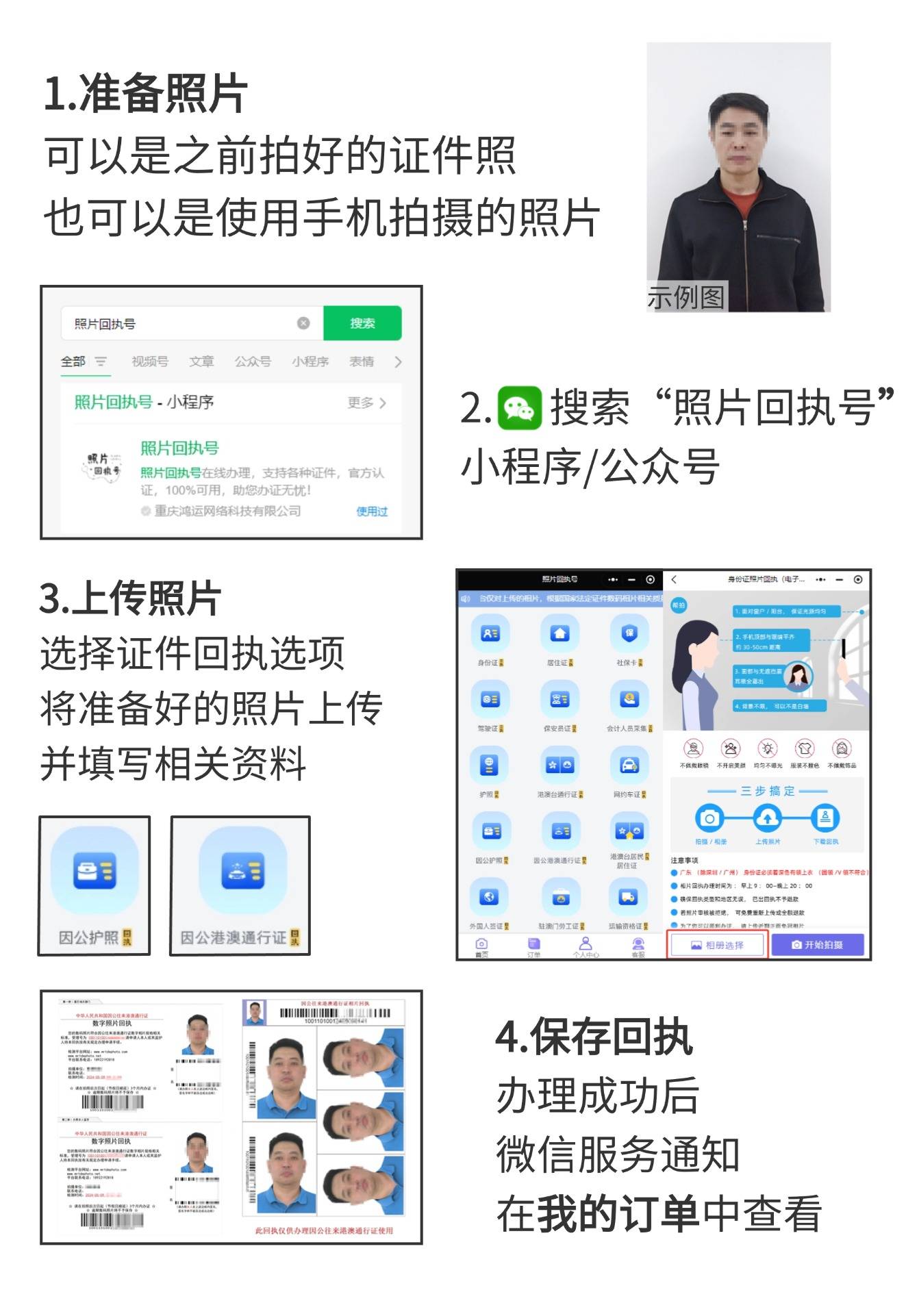 照片图像号查询图片