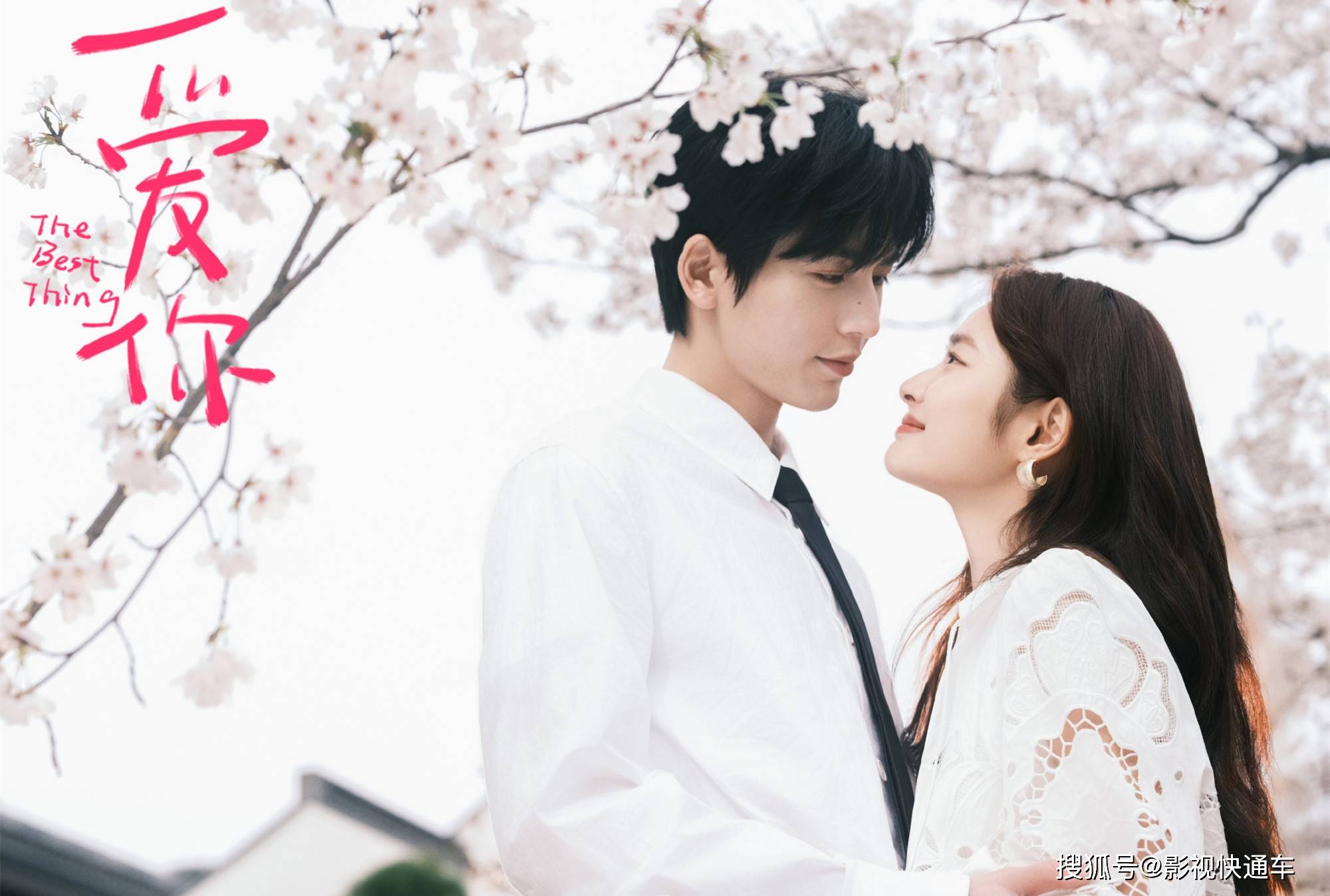 首播将至!28集都市爱情剧来袭,高颜值cp坐镇,爆款终于来了