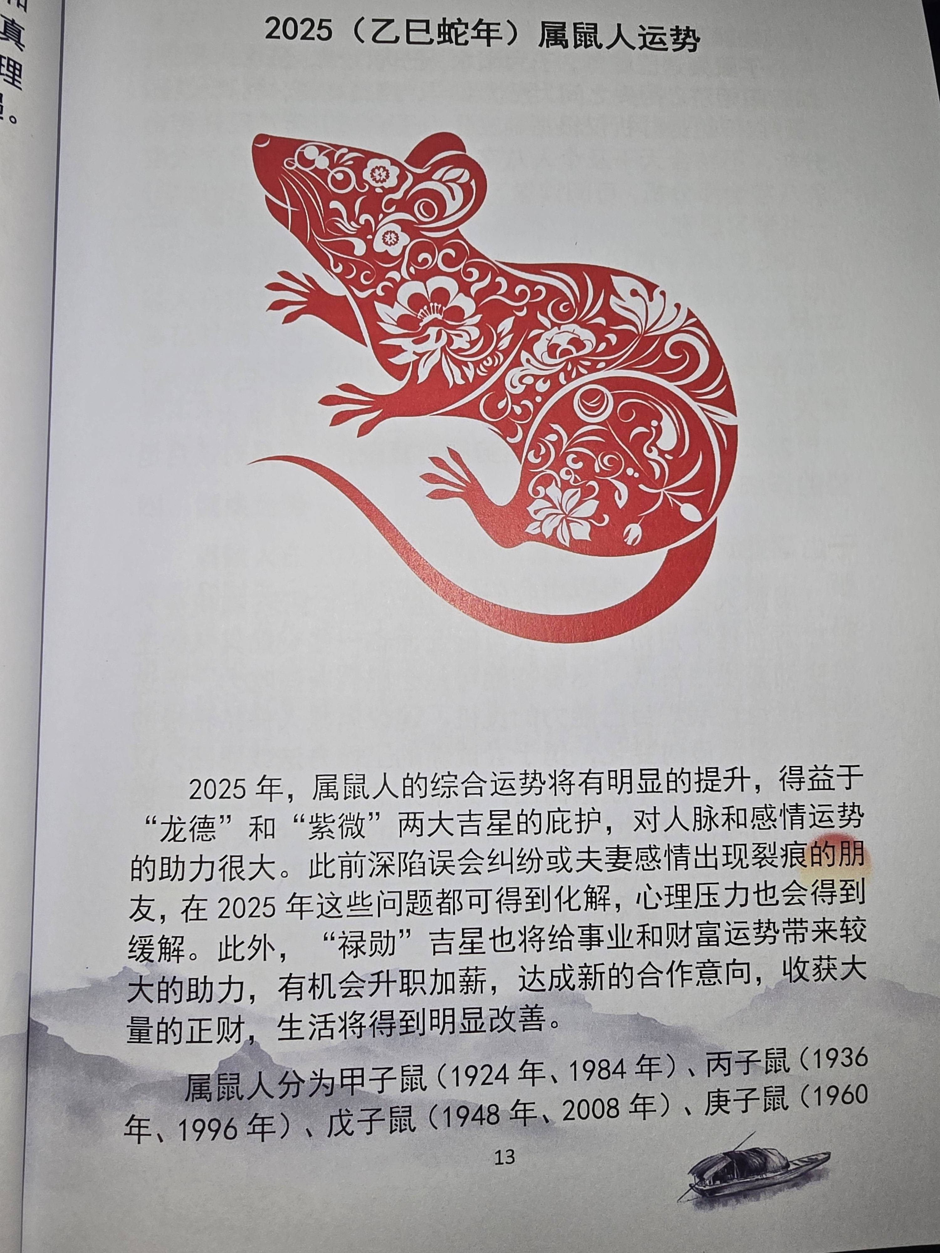 腾讯2025年生肖运势(2021至2025年生肖)