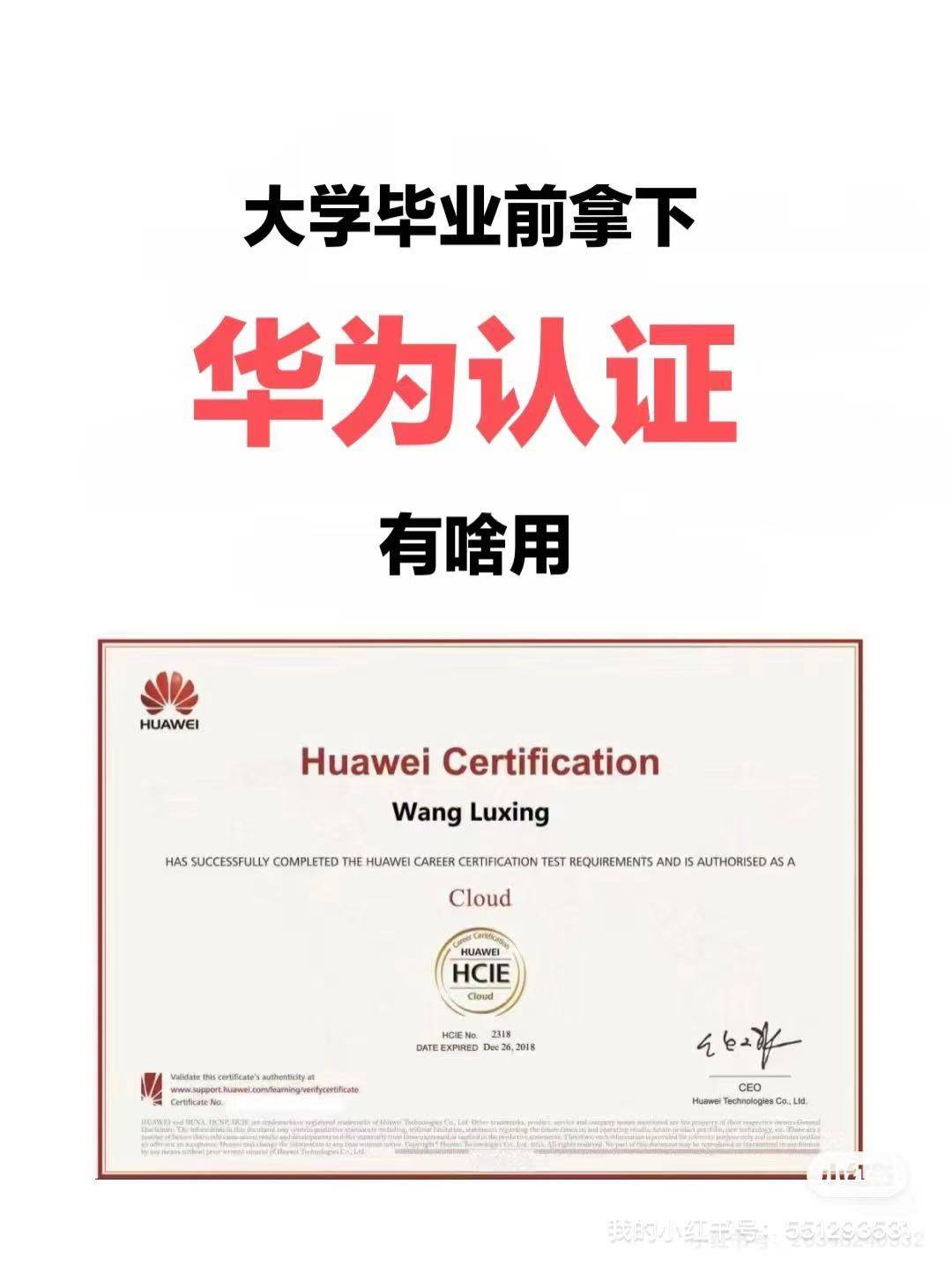 哈尔滨华时信息:华为认证有用么?