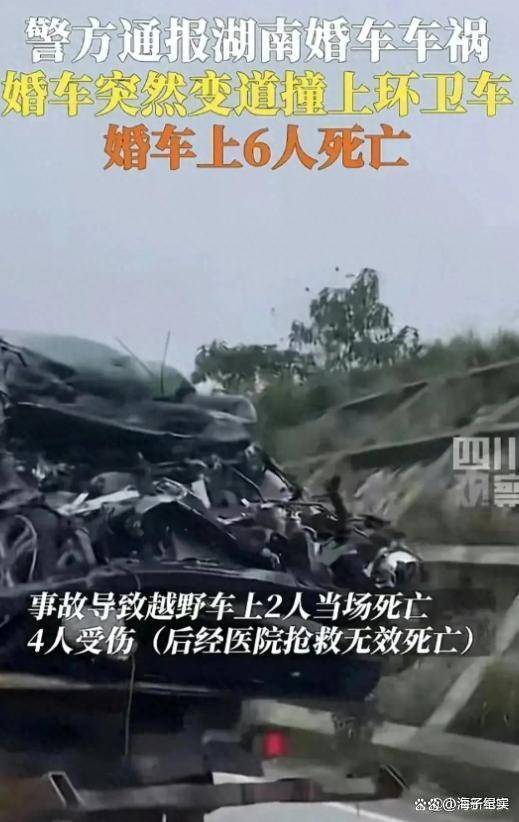 回顾湖南婚车车祸后续,新娘生前职业曝光,朋友发文回应三点质疑