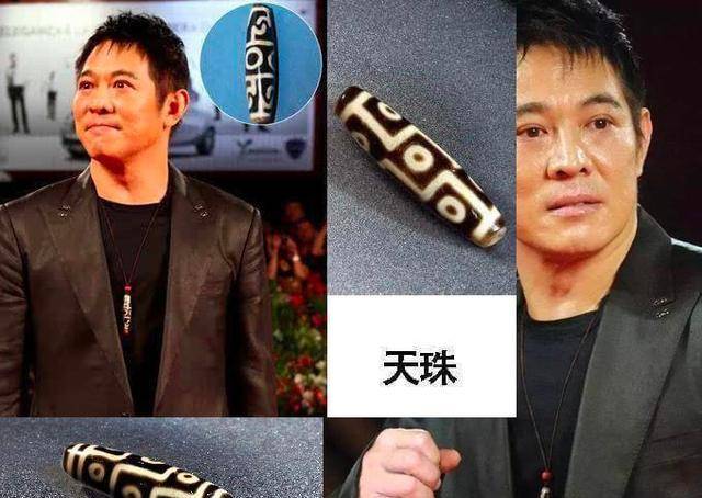 世界上只有两颗九眼天珠,李连杰花两千万求来一颗,如今价值上亿