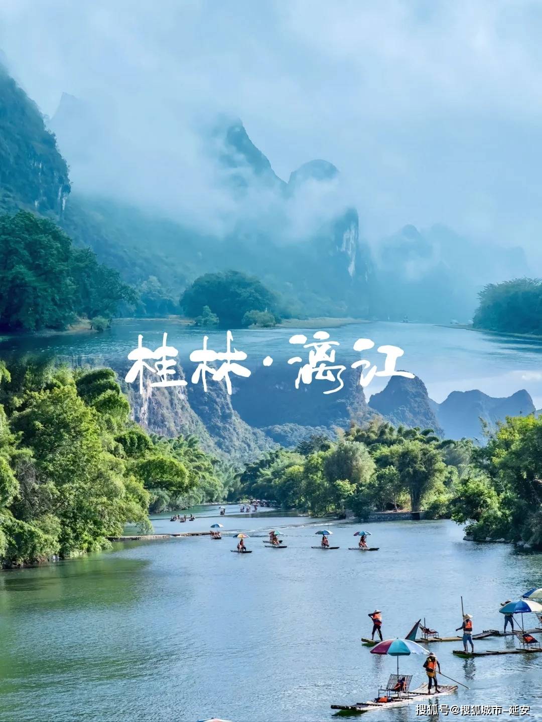带孩子去桂林旅游五天四晚大概费用,桂林旅游五天四晚大概多少钱_阿洁_景点_阳朔