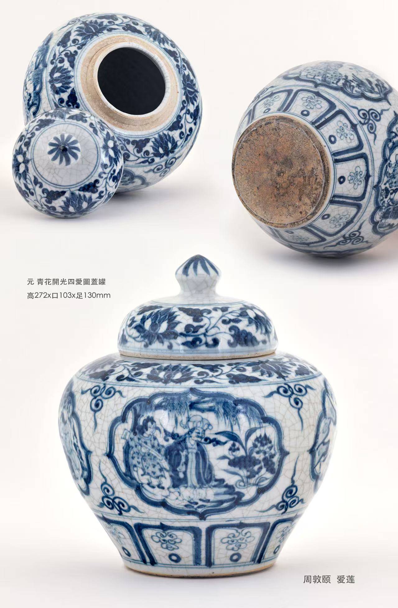 中国古美術・旧蔵の極品青花磁碗一対・古い漆器箱付き・置物・文房具 旧蔵 元 青花 浮彫 四愛人物故事紋 獸頭罐 陶芸 磁器 古