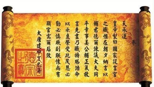 古人:你去看看圣旨第一个字,怎么造?