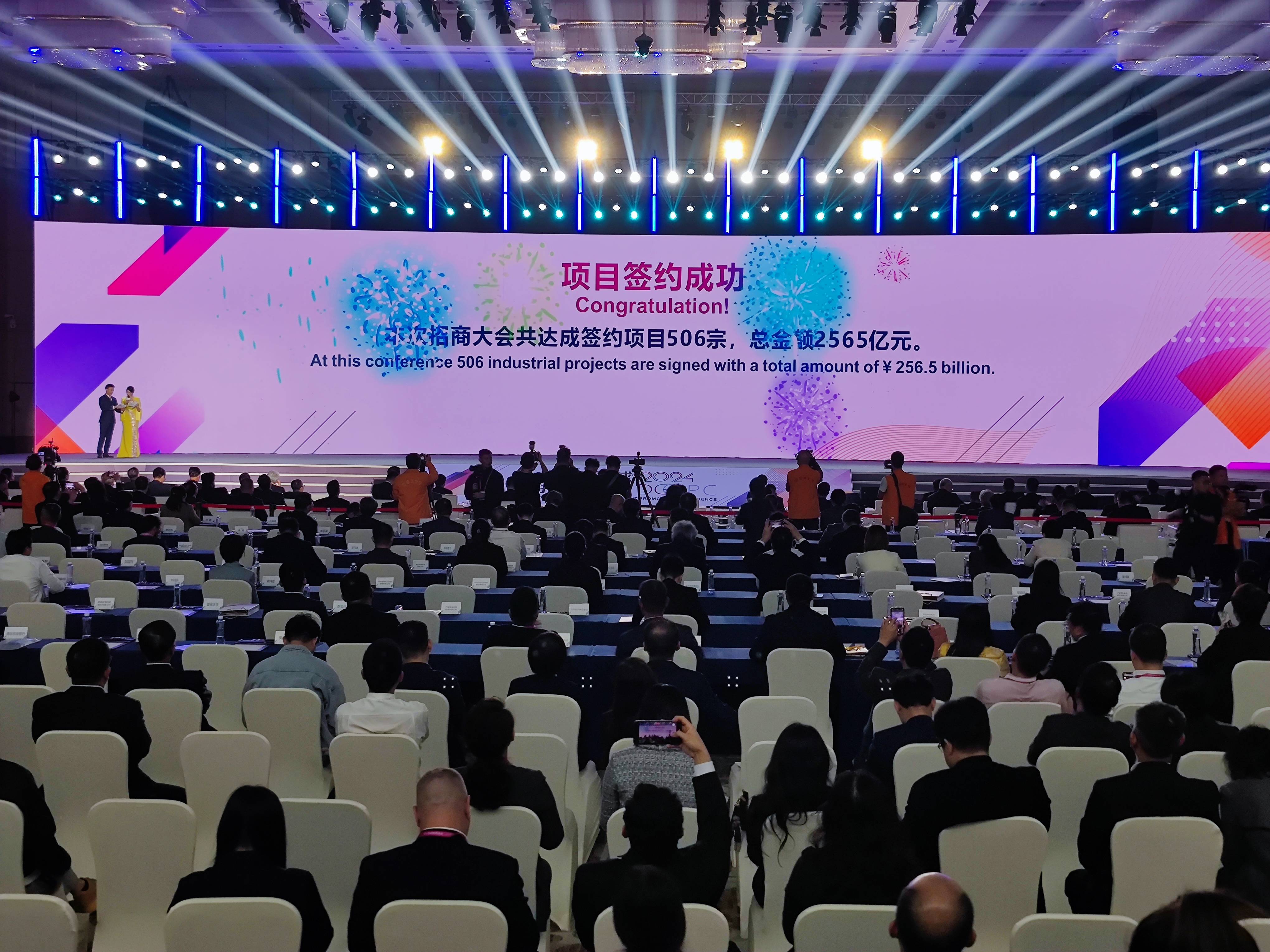小型加工致富项目招商会议(小型加工致富项目招商会议记录)