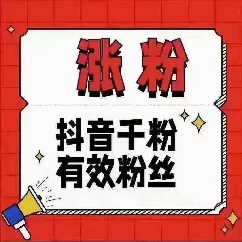 抖音粉丝多了能干啥_抖音粉丝多了会怎么样,能挣钱吗