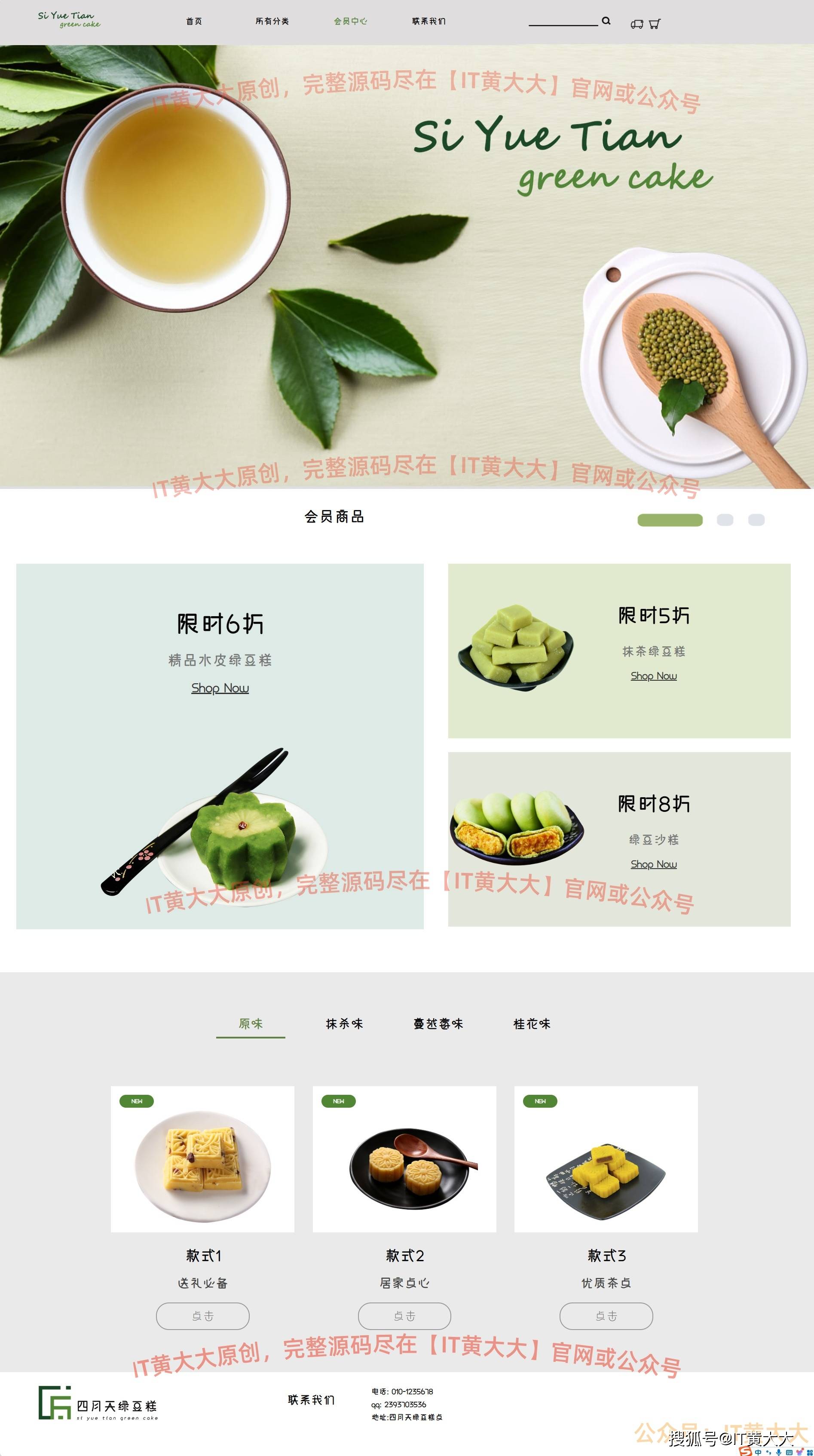 html简单网页设计作品