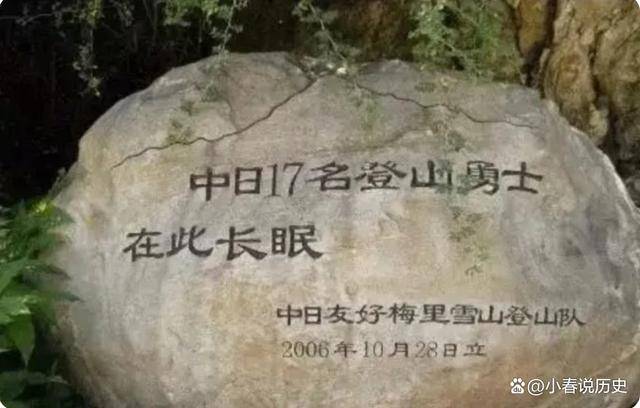 神秘的梅里雪山,1991年事件后,成了"人类禁地"_卡瓦格博_登山_纪念碑