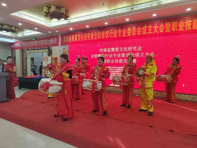 河南省豫菜文化研究会企联餐饮行业专业委员会成立大会圆满举行