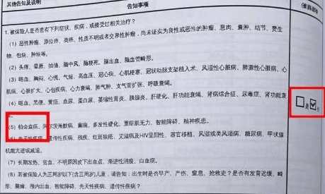 退休老人花百万元买十多份保险:家属质疑被诱导 各方回应(图4)