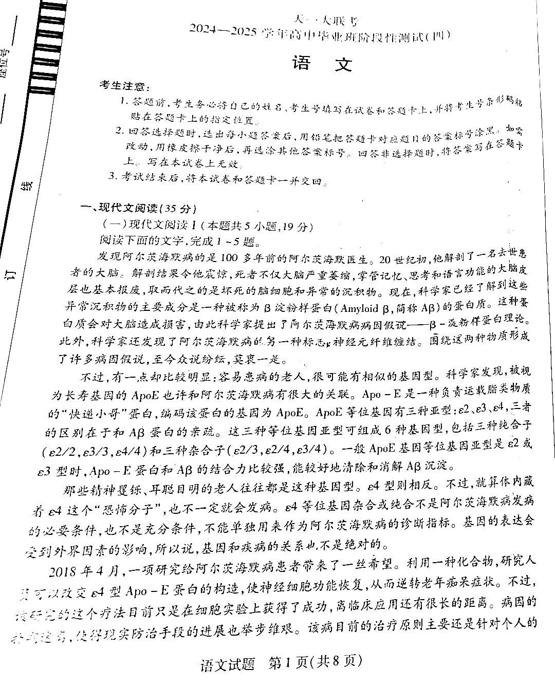 关于高三语文错题本!基础易错点,汇总整理的信息 关于高三语文错题本!基础易错点,汇总整理的信息