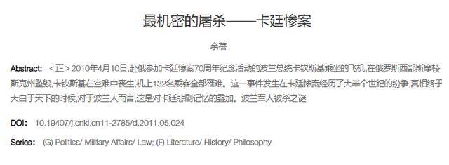 1991年,苏联公开绝密档案,曝光斯大林欺骗世人50年的真相