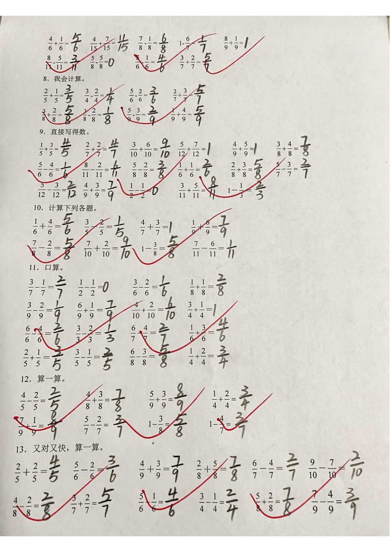 分班考数学计算!专项突破,不丢分