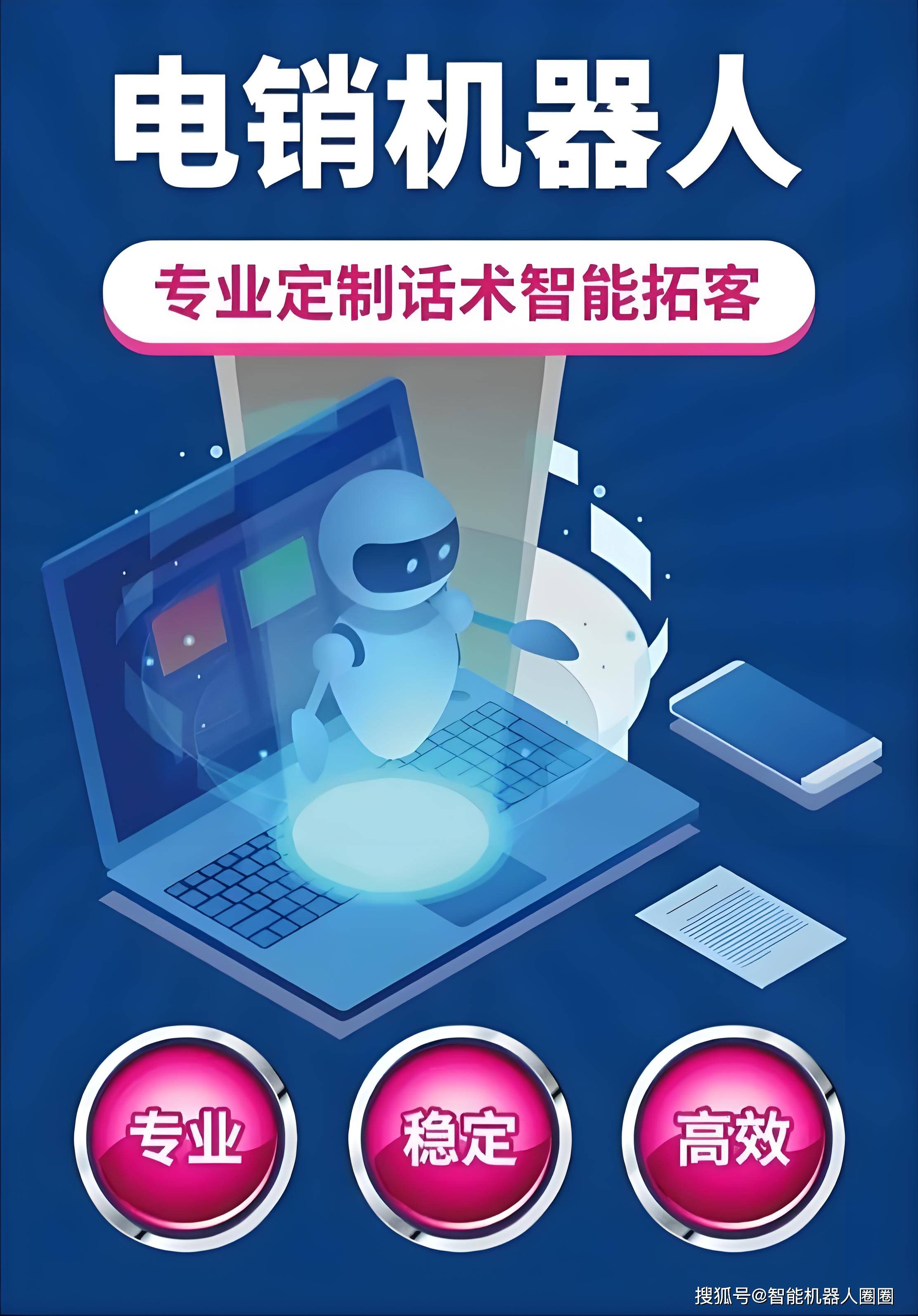 兰州智能电话机器人如何(兰州智能电话机器人如何开机)