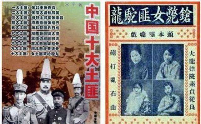 张素贞:民国被处决的最美女匪首