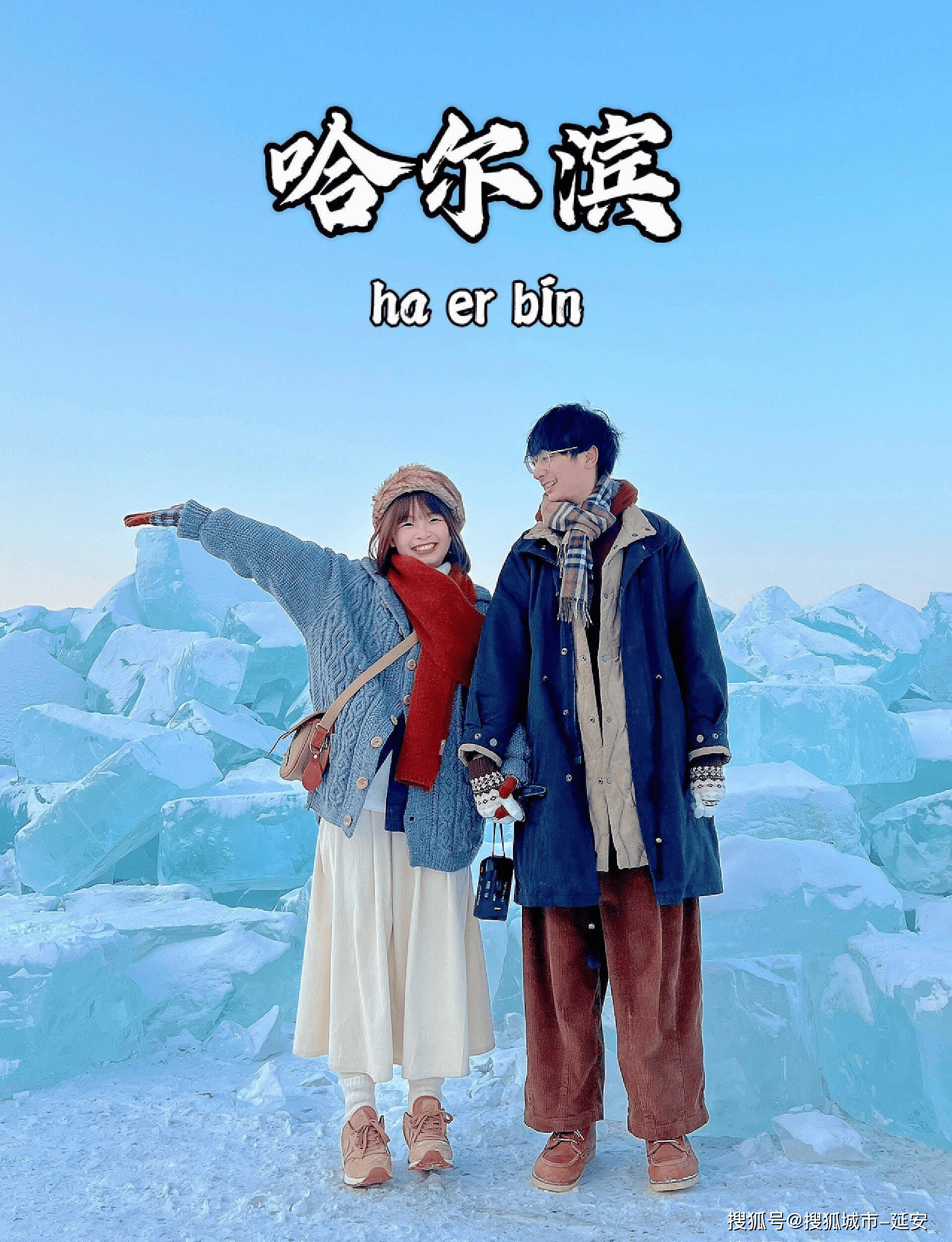 雪乡自助游旅游攻略（雪乡自助游旅游攻略图） 雪乡自助游旅游攻略（雪乡自助游旅游攻略图）《雪乡自由行旅游攻略》 旅游攻略