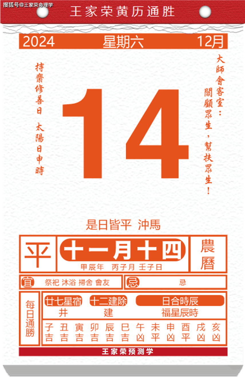 12月14日图片模板图片