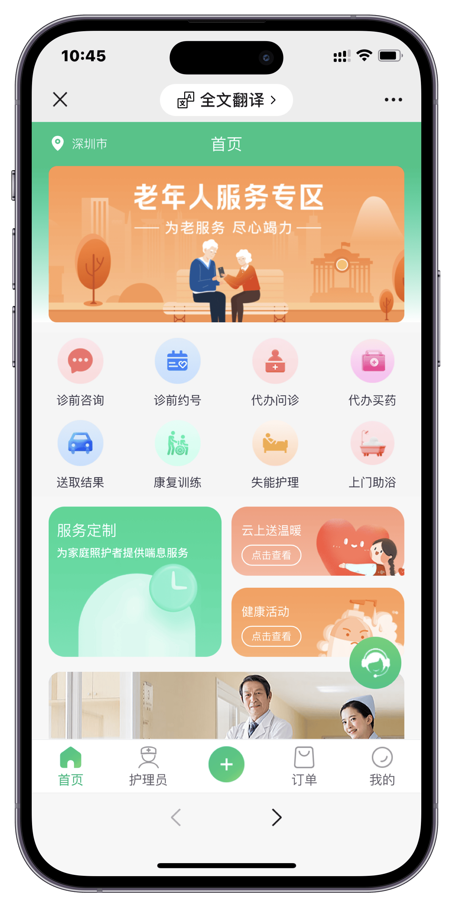 包含回龍觀醫院24小時專業跑腿服務	陪診跑腿服務價格親民,性價比高號販子辦提前辦理掛號住院的詞條
