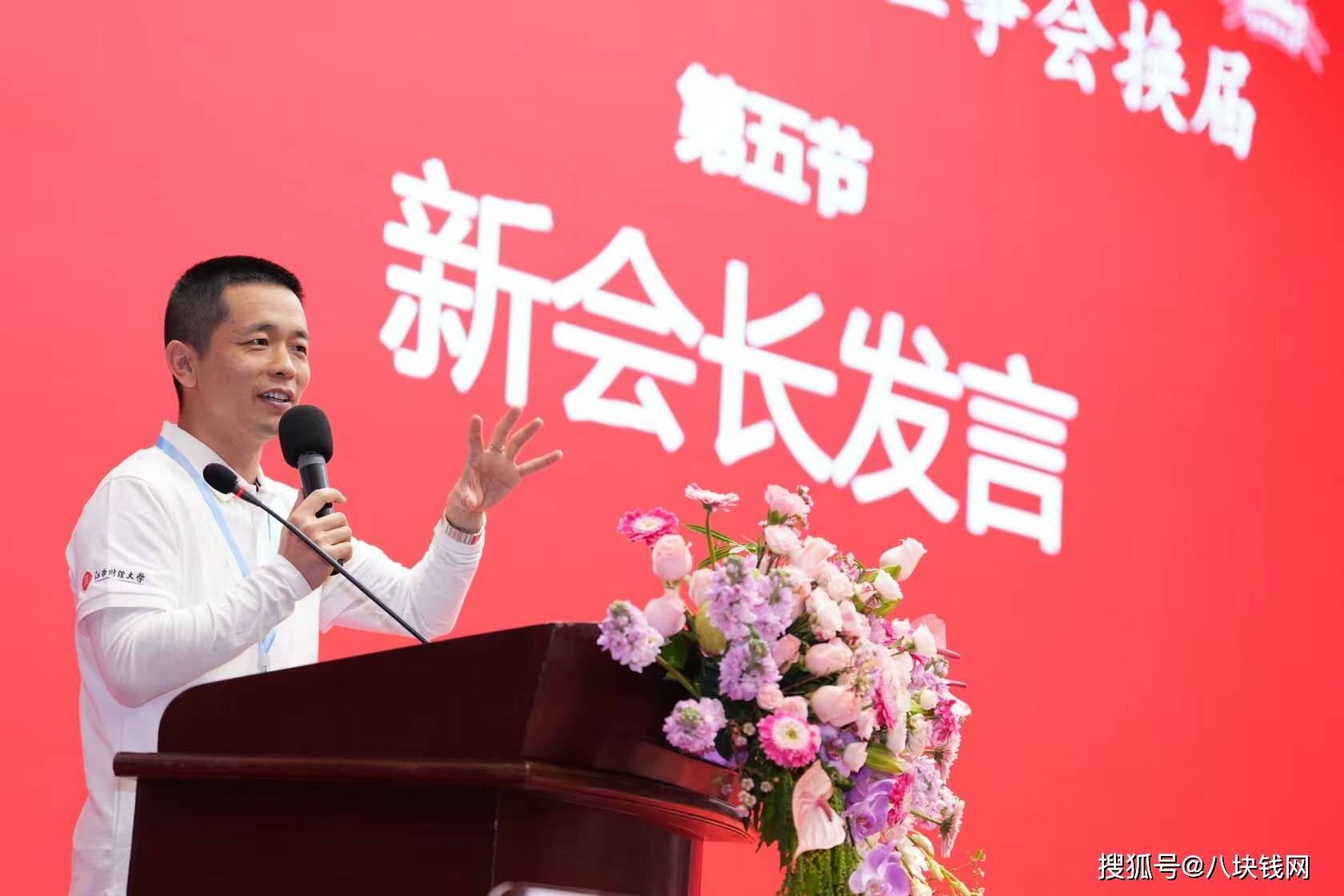 喜讯 | 热烈祝贺八块钱网董事长曾伟先生当选江财东莞校友会第三届