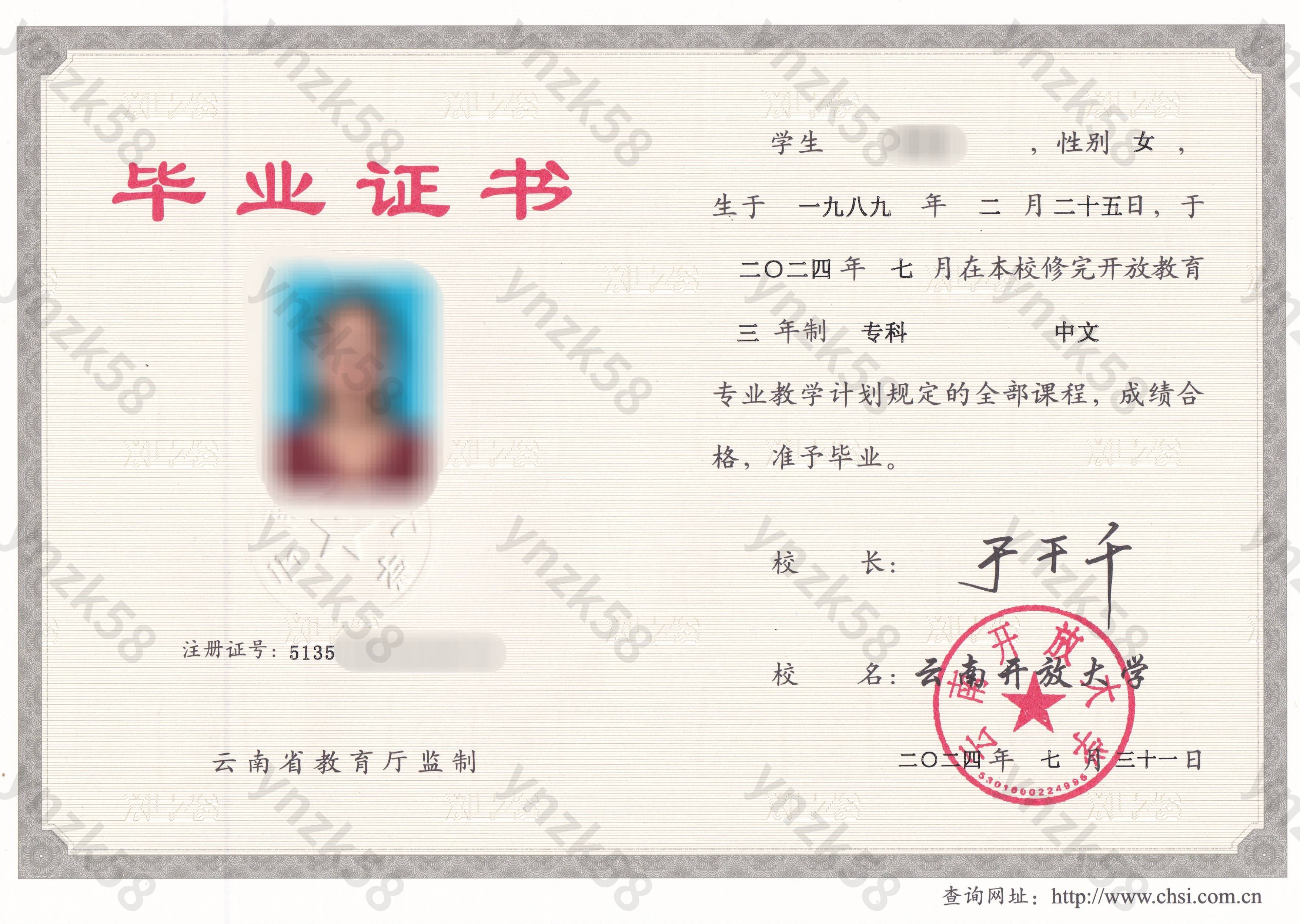 丽江大学毕业证样本 来自搜狐网