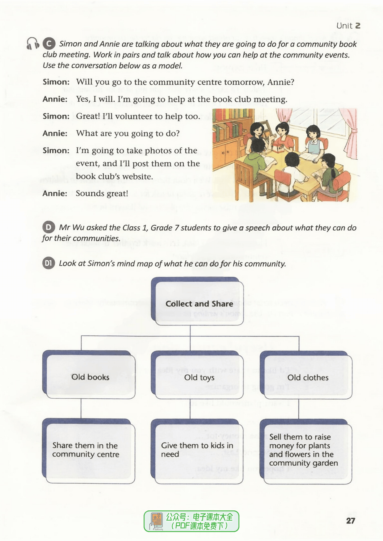 
七下英语书译林版
  第1张