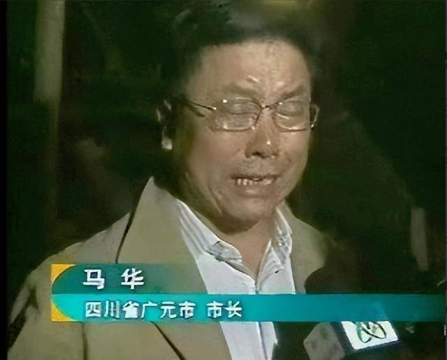 08年在地震中嚎啕大哭的广元市市长马华,市长任期结束后待遇怎样