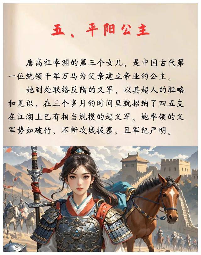 盘点中国古代十大女将军,个个英姿飒爽,巾帼传奇!