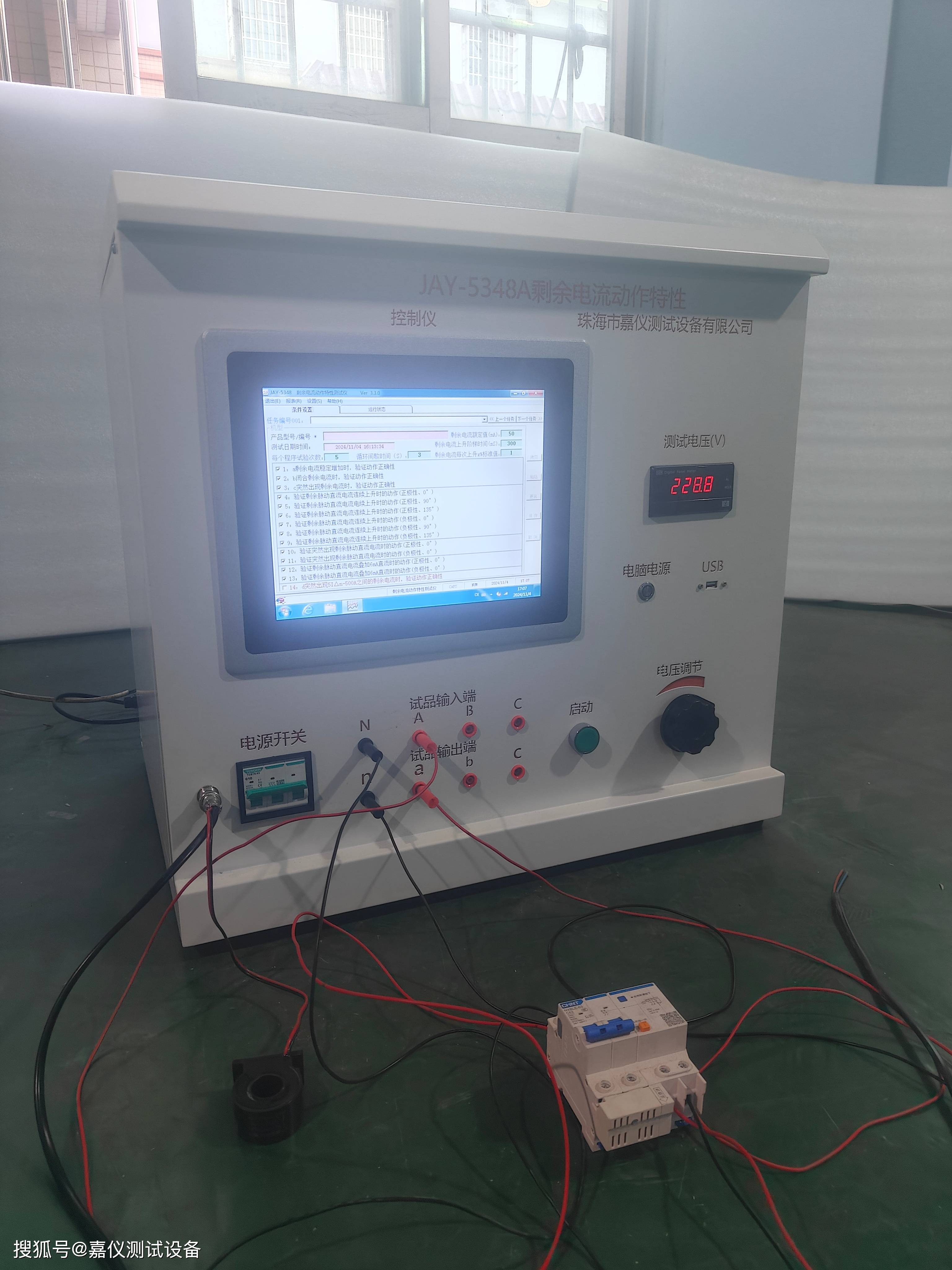 剩余电流动作特性测试仪 充电桩剩余电流试验机