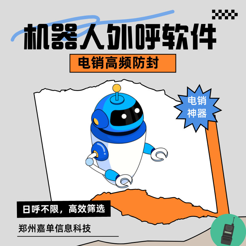 电话机器人定义(电话机器人效果怎么样?)