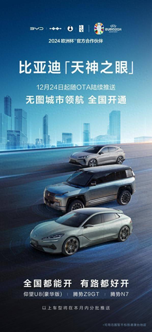 比亚迪“无图”城市领航上线,智能驾驶普及风暴来袭?_搜狐汽车_搜狐网