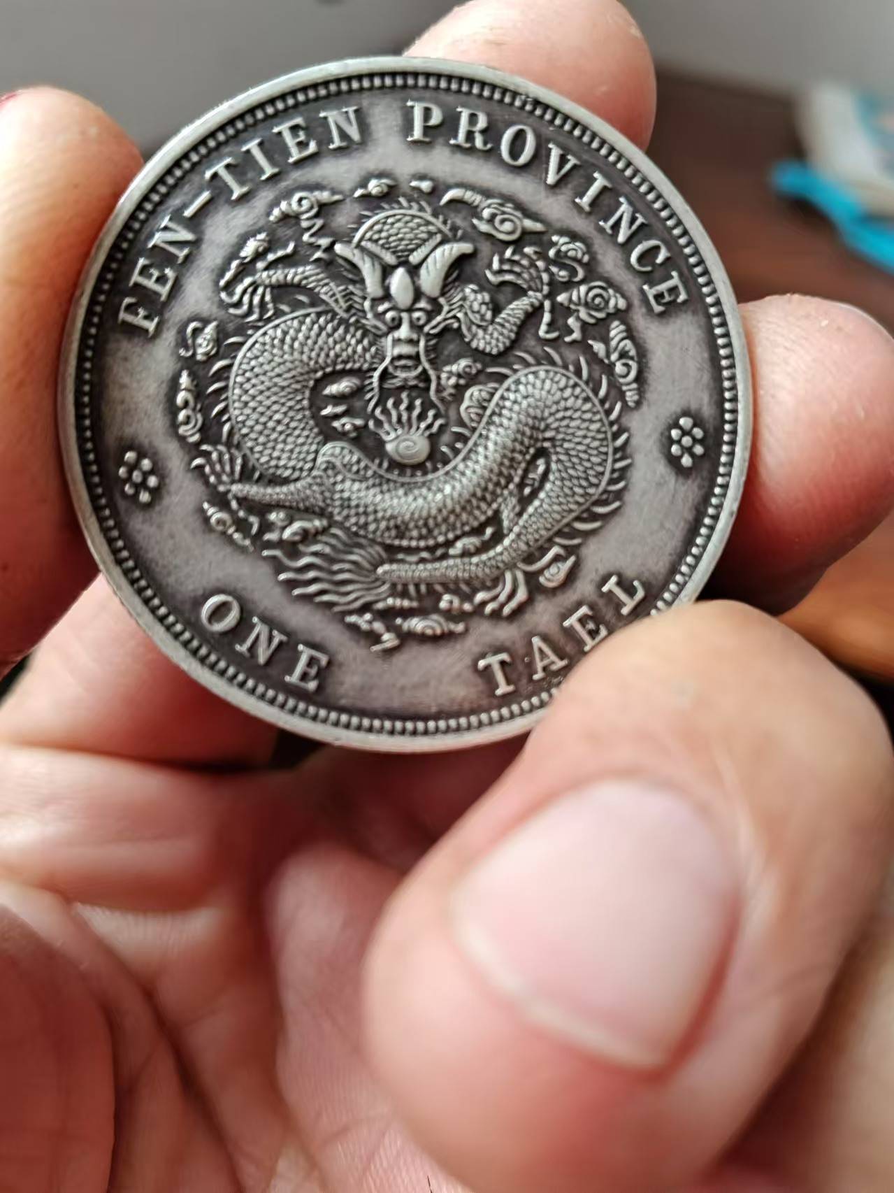 光緒元寶庫平銀一両　奉天省造 癸卯（1903） PCGSケース入り　銀貨 希少 光緒元寶庫平銀一両 奉天省造 癸卯（1903） PCGSケース入り