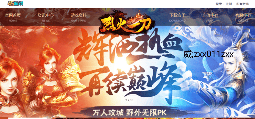 《烈火一刀》传奇手游 官网下载（囧游村）