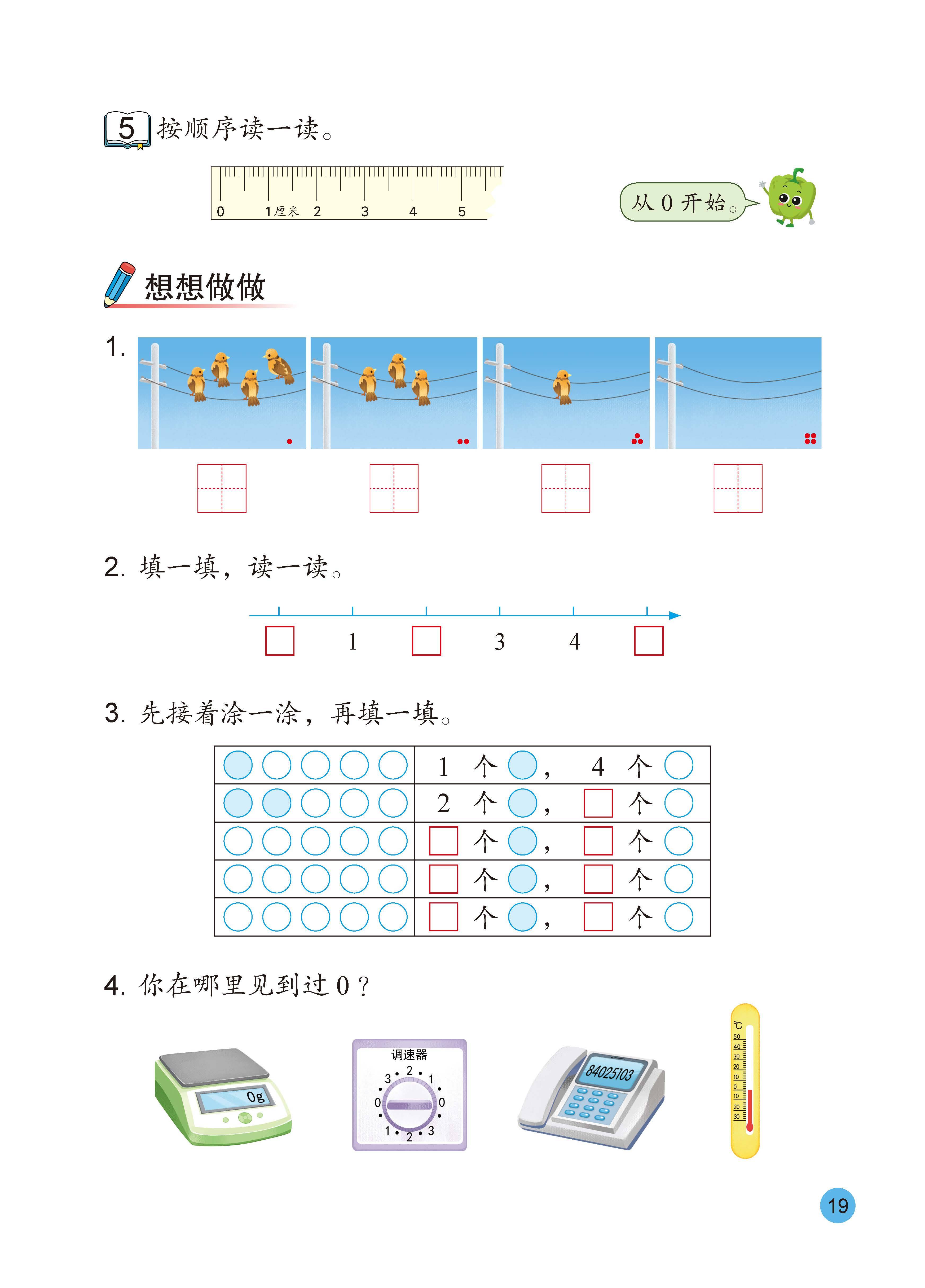 可打印!小学数学全年级资料,方便实用