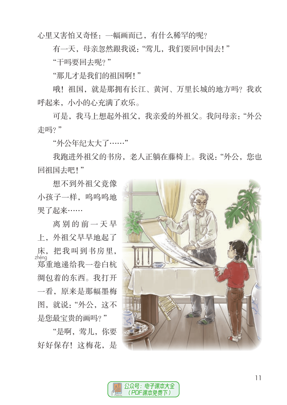 电子版书（电子版书是什么意思）