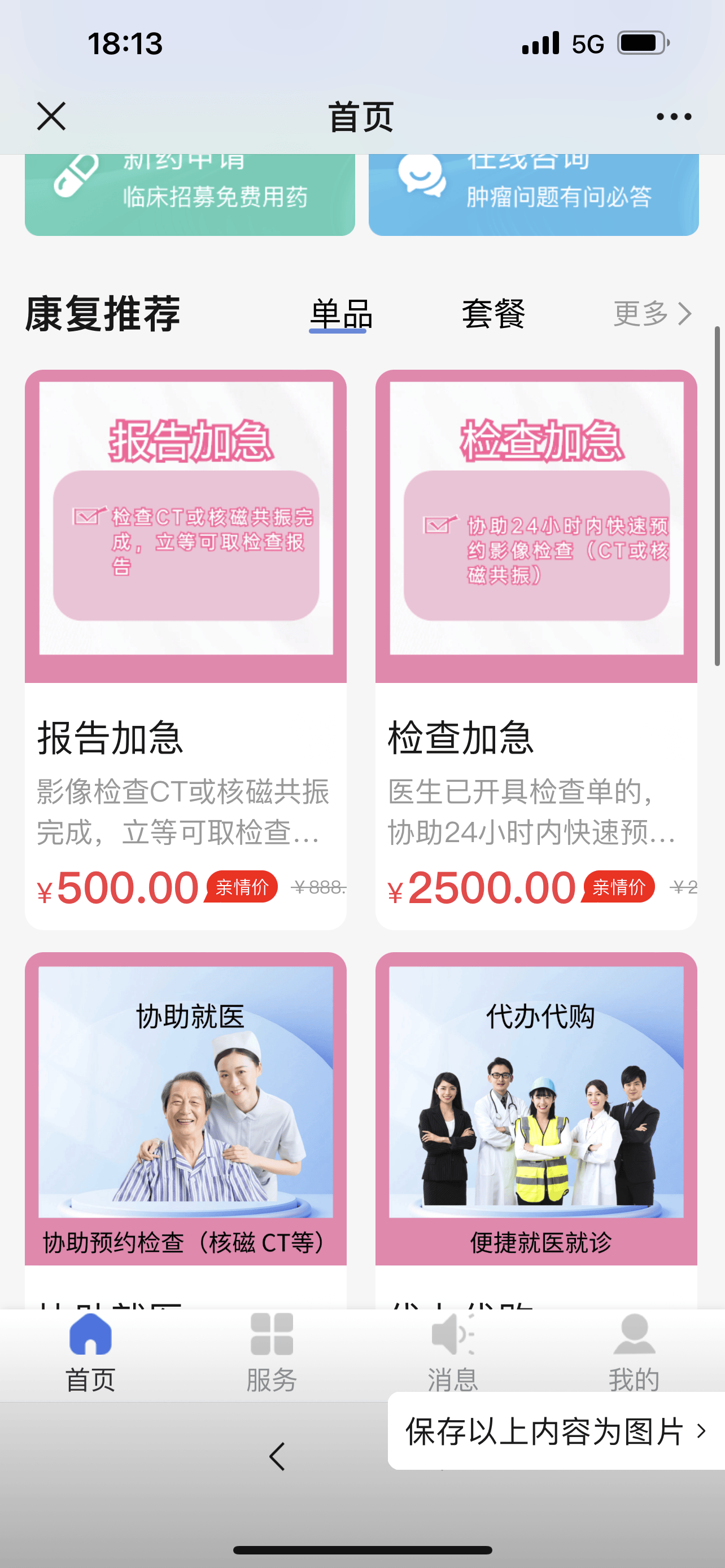 包含301醫院24小時專業跑腿服務	陪診跑腿服務護士全程協助陪同販子聯系方式《提前預約很靠譜》的詞條