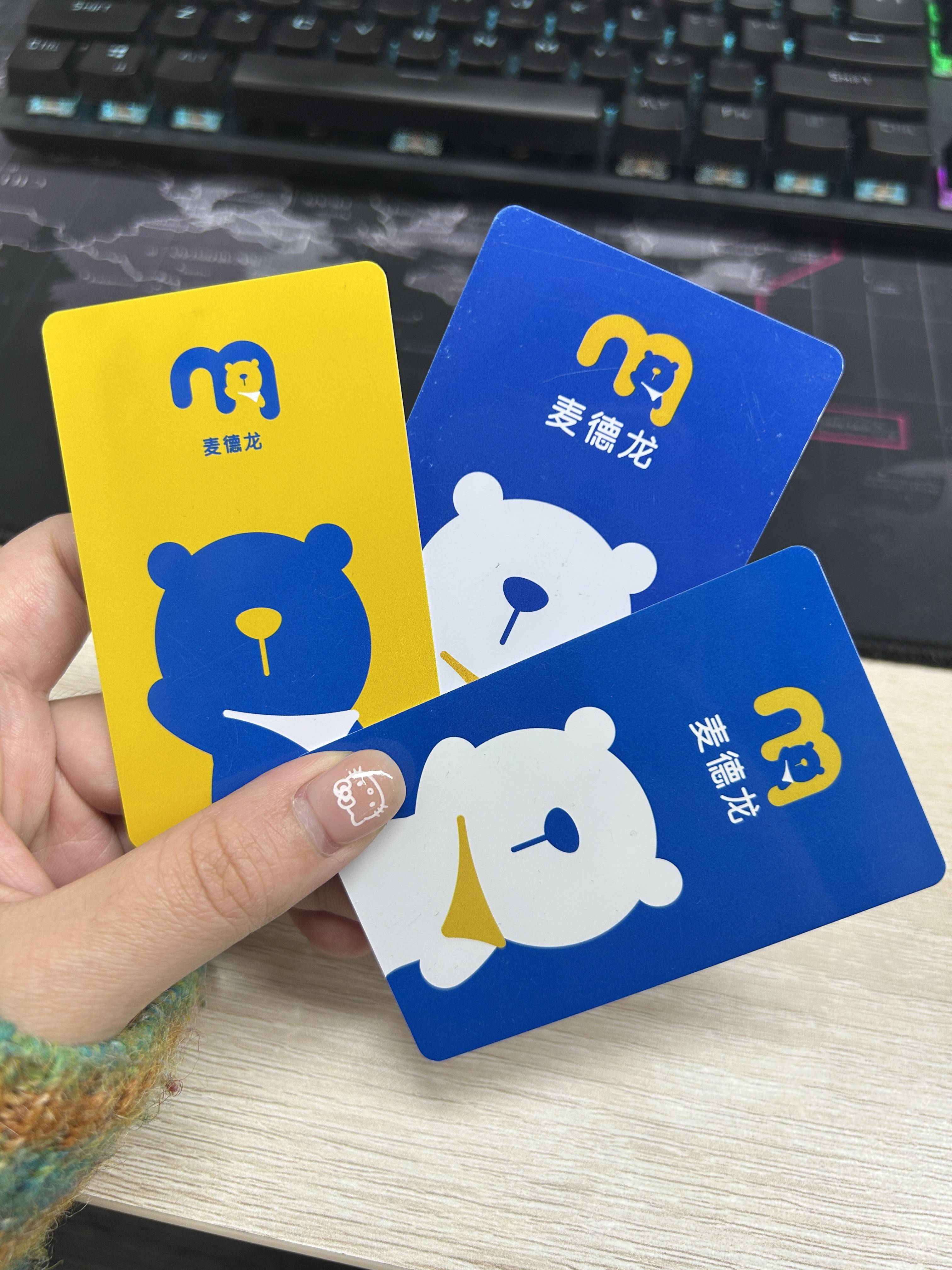 2025春节收到的麦德龙购物卡怎么查看余额