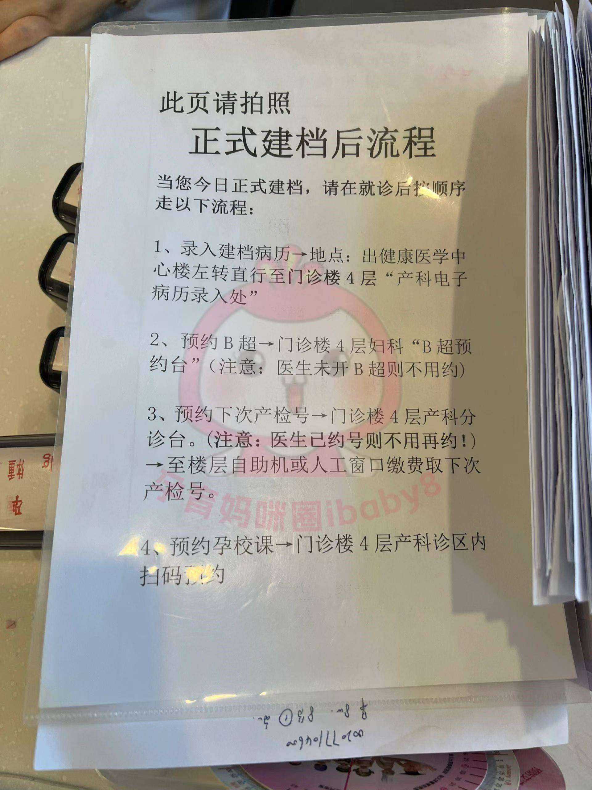 北京产科挂号都是自费吗，北京医院产科挂号