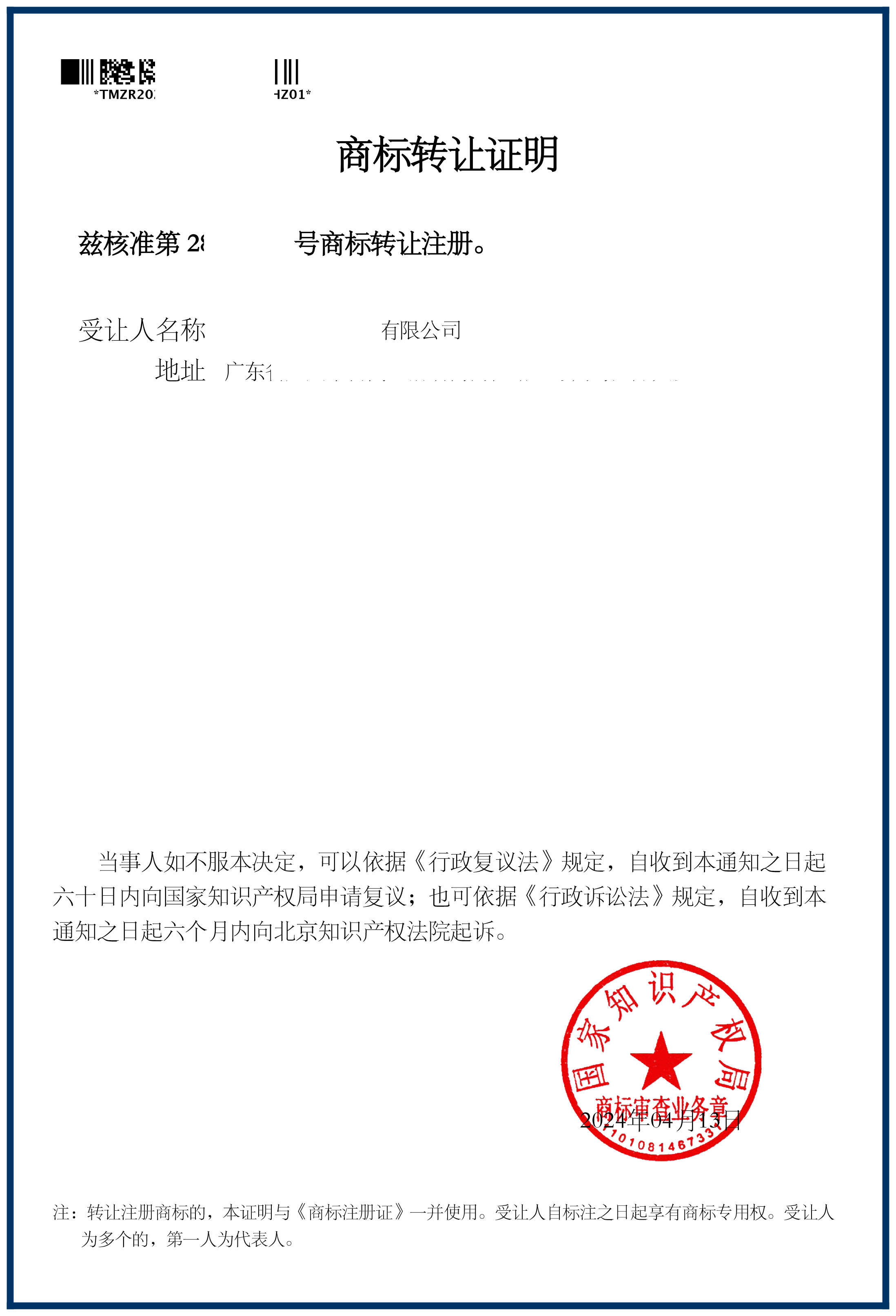 商标查询：你的品牌“盾牌”