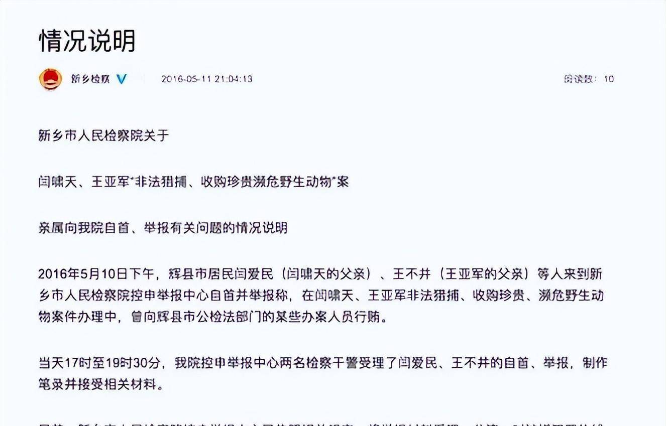 2014年,河南大学生掏鸟窝被判十年刑期,群众:是不是太重了?