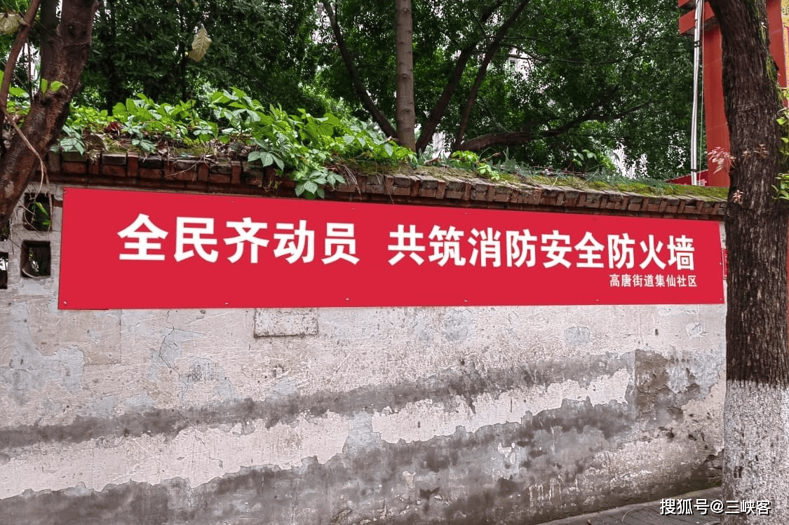 高唐街道集仙社区开展岁末年初消防安全宣传活动