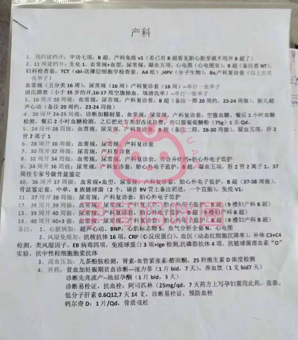关于北京安贞医院、全程透明收费号贩子挂号，所有别人不能挂的我都能的信息