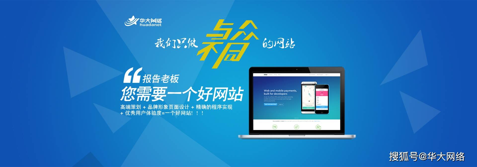 上海杭州网站制作企业 来自搜狐网