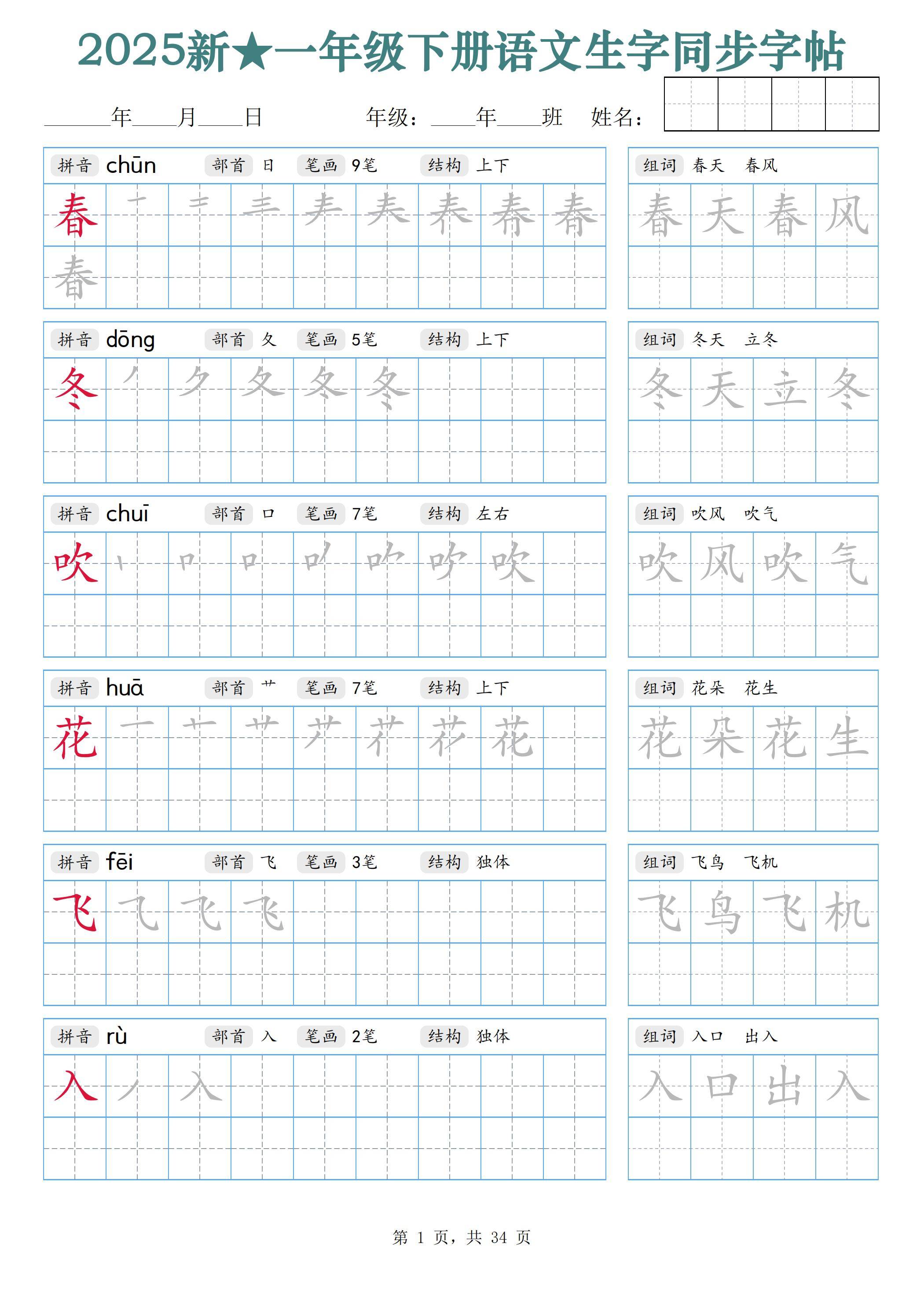 遇的笔顺笔画图片