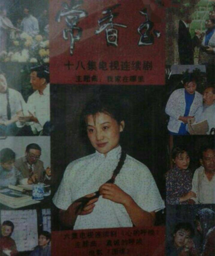 陈百玲:和王为念离婚,3婚嫁富商,被奶奶收回"小香玉"艺名